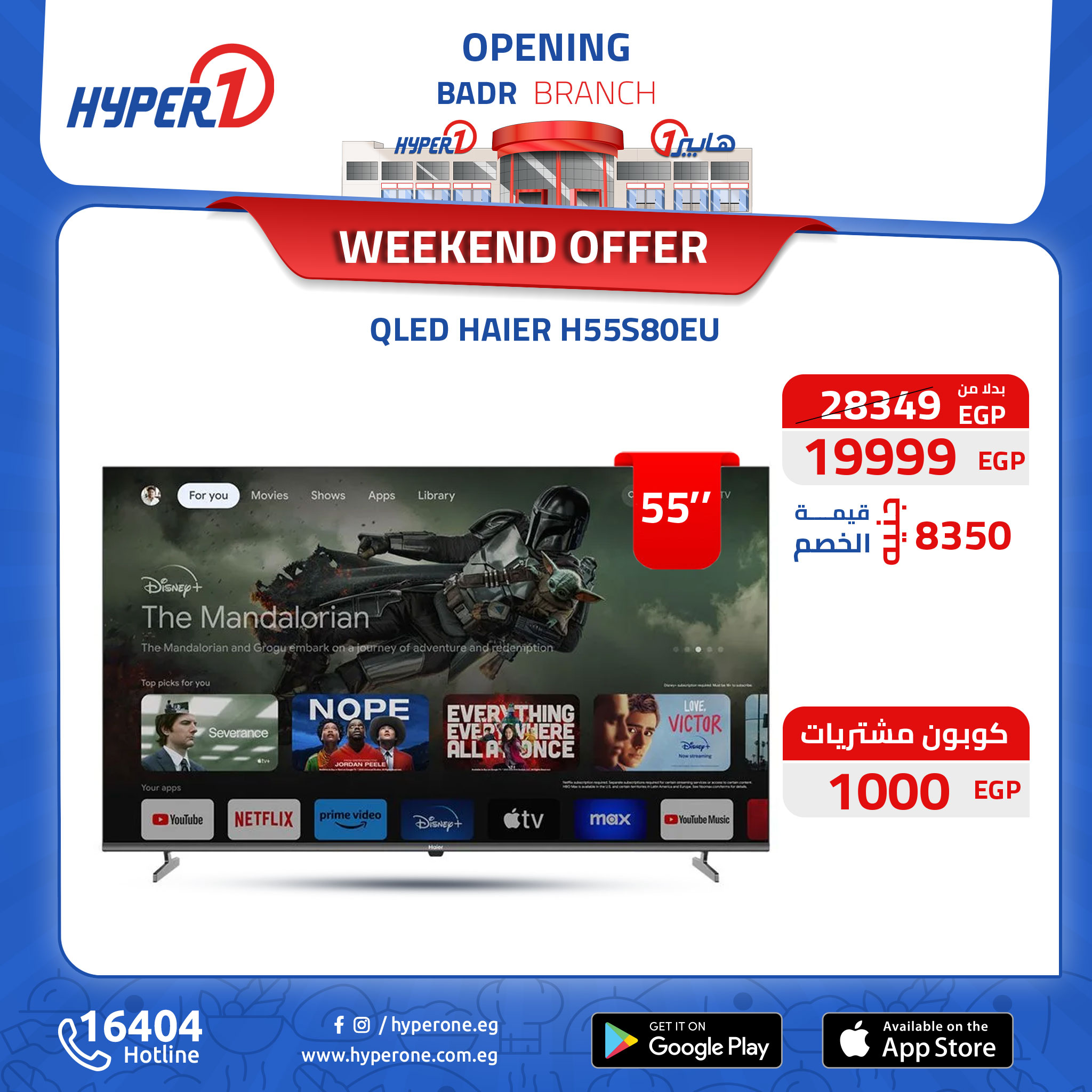 hyper-one offers from 10oct to 30oct 2024 عروض هايبر وان من 10 أكتوبر حتى 30 أكتوبر 2024 صفحة رقم 7